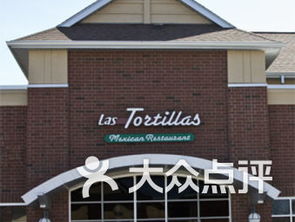 leo’s mexican restaurant,History and Ambiance