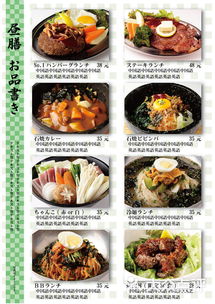 leo lunch menu,Leo Lunch Menu: A Detailed Multi-Dimensional Introduction