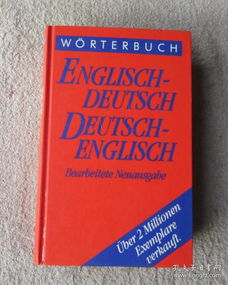 leo deu englisch,Leo Deu Englisch: A Comprehensive Overview