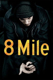 leos 8 mile,Leos 8 Mile: A Comprehensive Overview