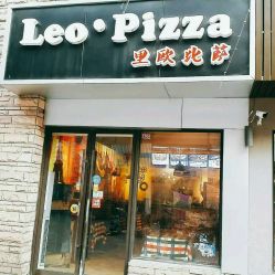 leo’s pizza brooklyn,The History of Leo’s Pizza