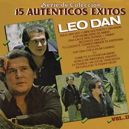 leo dan concerts,Leo Dan Concerts: A Multidimensional Overview