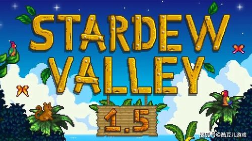 leo loved gifts stardew,Leo Loved Gifts: A Comprehensive Guide to Stardew Valley’s Charm